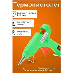 Клеевой пистолет 60425 НАТАЛИ, 1075378