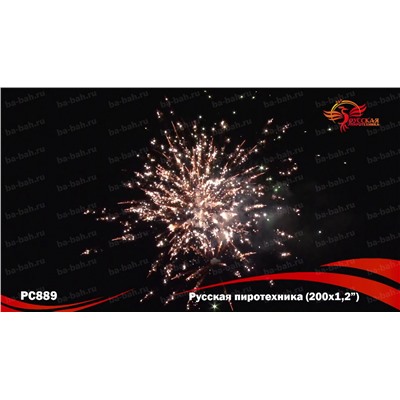 Фейерверк РС8960 Русская пиротехника (1,25" х 200)