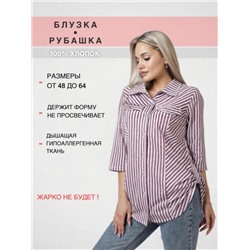 Блузка женская БЖ-67 (Бордовый)