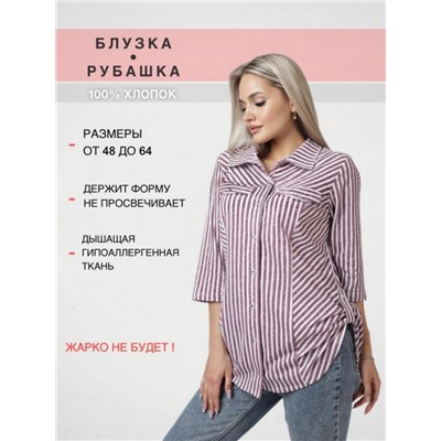 Блузка женская БЖ-67 (Бордовый)