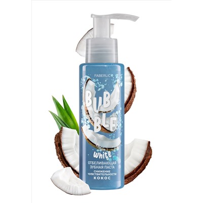 Отбеливающая зубная паста с кокосом «Снижение чувствительности»