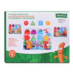 Бизиборд "Замочки"