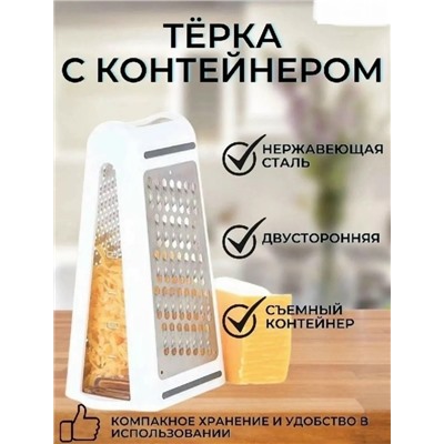 Терка #23105429