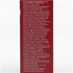 Шампунь 911 «Луковый» с красным перцем от выпадения волос и облысения, 150 мл