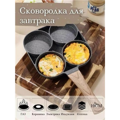 Сковорода #23022080