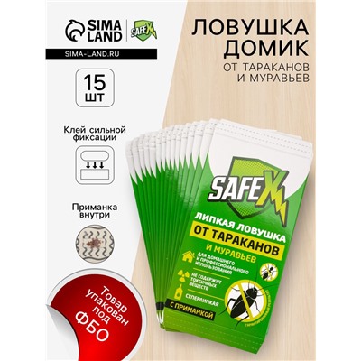 Средство от тараканов, муравьев Клеевая-ловушка SAFEX, набор 15 шт.