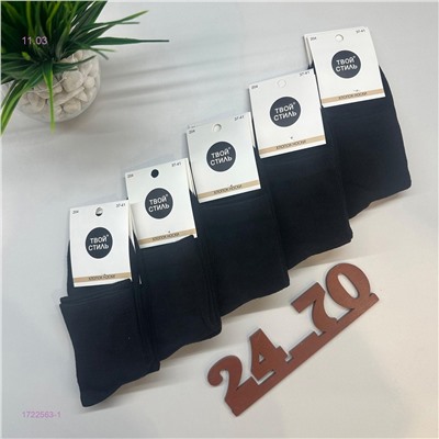 Носки женские 10 пар 1722563-1