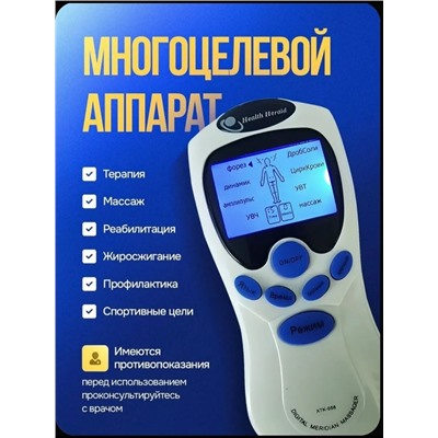 Инструмент для терапии миостимулятор #23090553