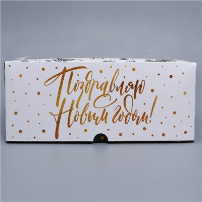 Коробка складная на 6 капкейков с окном «Поздравляю С Новым годом!», 25×17×10 см