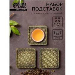 Подставки для чашек и благовоний, 8.1×8.1 см, набор 3 шт., цинковый сплав, зелёные