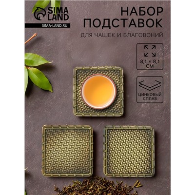 Подставки для чашек и благовоний, 8.1×8.1 см, набор 3 шт., цинковый сплав, зелёные