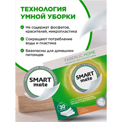 Листы для очищения твердых поверхностей