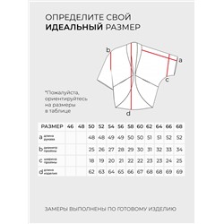 Костюм-2453