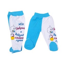 11459 Ползунки "Мои бабушка и дедушка самые лучшие"