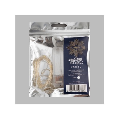 Гирлянда «Нить» 5 м роса, IP20, серебристая нить, 50 LED, 2 режима, батарейки AAх3 (не в комплекте), свечение белое