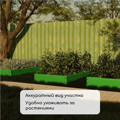 Грядка оцинкованная, компакт, 200×100×15 см, ярко-зелёная, Greengo