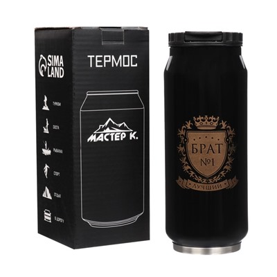 Термокружка, 400 мл, «Брат №1», сохраняет тепло 8 ч, 7.6×19.3 см