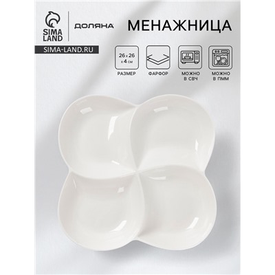 Менажница Доляна White Label, 4 секции, 26×4 см, фарфор, белая
