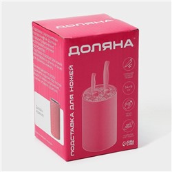 Подставка для ножей с наполнителем Доляна «Кракле», 14×9 см, soft-touch, цвет красный