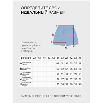 Шорты-20267