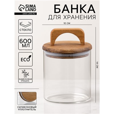 Банка для хранения сыпучих «Вуд», 600 мл, 10×14 см, с деревянной крышкой, стекло