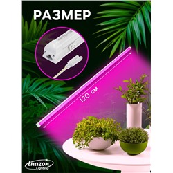 Фитосветильник для растений Luazon, светодиодный, 36 Вт, 1200 мм, IP40, 220 В, матовый, биколорный