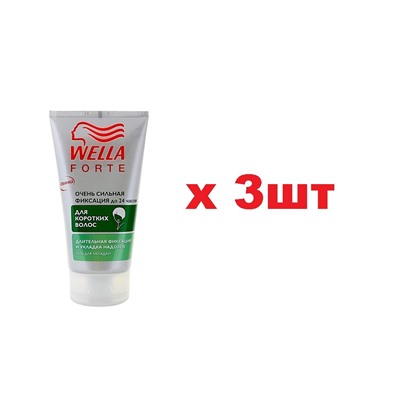 Wella Forte гель очень сильная фиксация для коротких волос 150мл 3шт