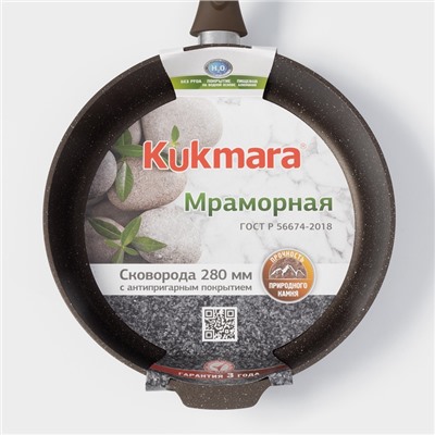Сковорода KUKMARA, d=28 см, пластиковая ручка, антипригарное покрытие, алюминий, коричневая