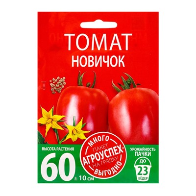 Семена Томат Новичок ,семена Агроуспех Много-Выгодно 1г (250)