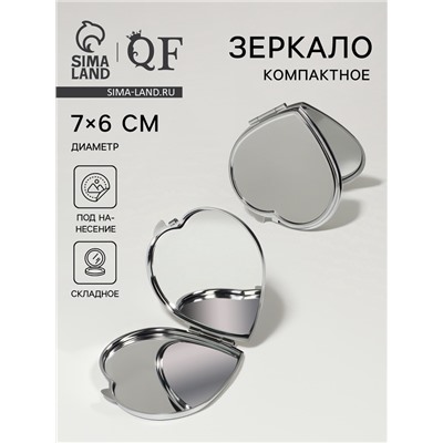 Зеркало складное, 7×6 см, серебристое