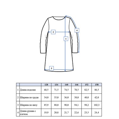 Платье трикотажное для девочек