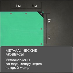 Тент защитный, 6×3 м, плотность 120 г/м², УФ, люверсы шаг 1 м, зелёный/серебристый