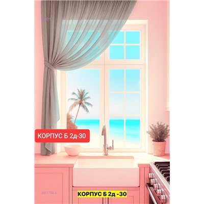 Шторы кухня 2051758-4