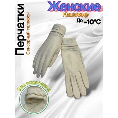 Перчатки #23050511