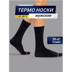 НОСКИ "ТЕРМО" МУЖСКИЕ 100T-005