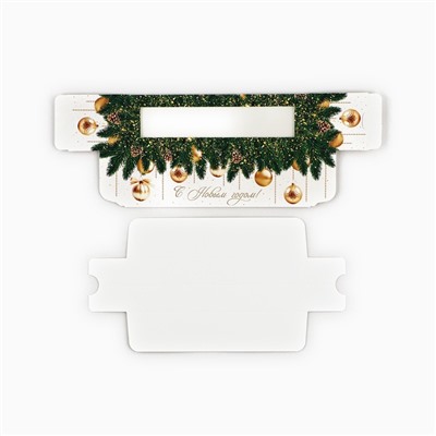 Коробочка для макарун «С Новым годом!», 18×5.5×5.5 см