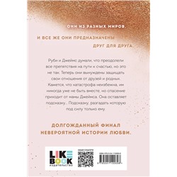 Эксмо Мона Кастен "Спаси нас. Книга 3"