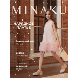 Платье для девочки MINAKU: PartyDress, рост 122-128, розовое