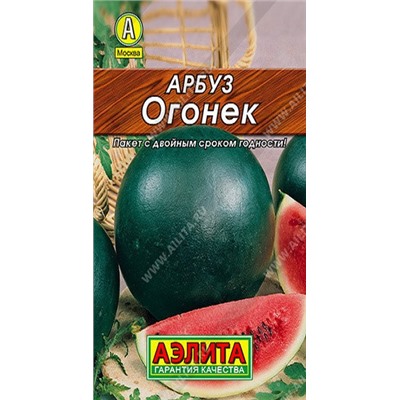0001L Арбуз Огонек 15 шт