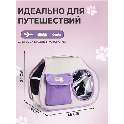 Сумка-переноска с органайзером и окном, 45×24×34 см, бело-сиреневая
