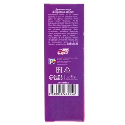 Душистая вода «Волшебный аромат», аромат бабл-гам, 30 мл, WINX