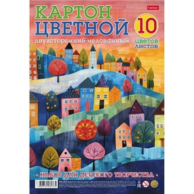 Набор цветного картона двустороннего А4 10л 10цв мелованного "Цветные домики" (088621) 32445 Хатбер