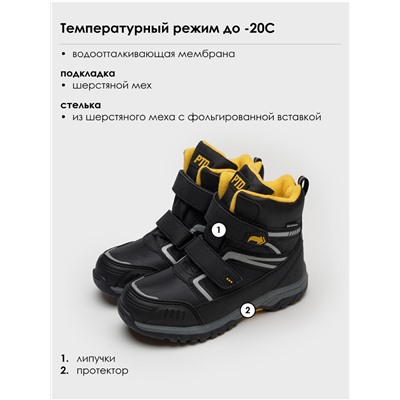 Ботинки для мальчиков черный,жёлтый