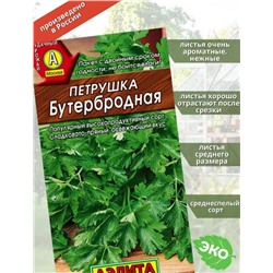 Петрушка листовая Бутербродная