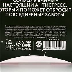 Соль для ванны «Тепла и уюта!», 150 г, аромат имбирного пряника, Чистое счастье