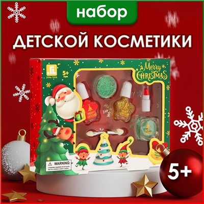 Новогодний подарочный набор косметики для девочек «Блестящего Нового Года»
