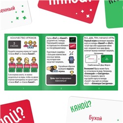 Новогодняя настольная игра «Новый год: Я танцую как…», 60 карт, 18+