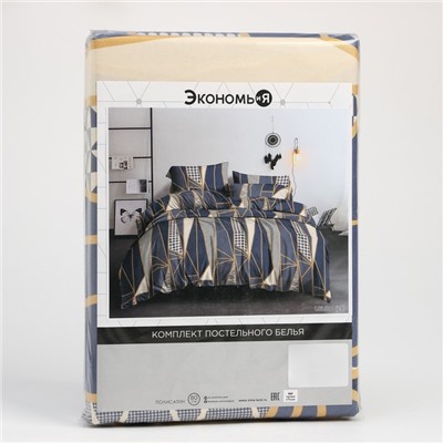 Постельное бельё дуэт «Экономь и Я. Талисман», полисатин