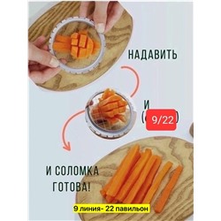 Овощерезка