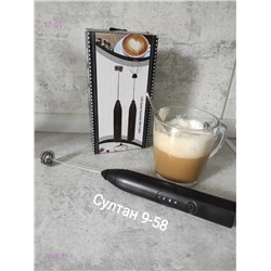 Мини миксер 2052185-1